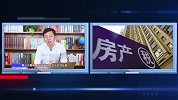 这个城市率先开始征收空置税！标准大快人心！老百姓拍手叫好！