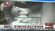 实拍男子提麻袋拎铁锤砸ATM机