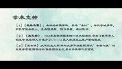 20180102- 100秒看古代奇葩生化武器 -看鉴100秒93