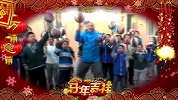 街球-14年-闪耀新春！教授、阿尔斯通等中外街球明星齐贺新春 为虎扑网友送祝福-专题