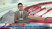 潜伏的一带一路，打出市场最高赚钱效应