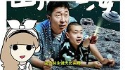 大咖头条-55 《爸爸去哪了3》开播萌娃懂事老爸幼稚求安慰