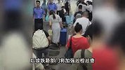 “成都东站”登上热搜，官方发文致歉