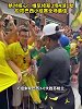 维尼修斯3场4球1助包揽巴西小组赛全场最佳