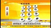 律师观点：药家无需支付20万