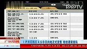IPHONE4S今日内地正式发售 粉丝通宵排队