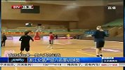 WCBA-1314赛季-浙江女篮爆出罢训丑闻 六名核心球员受三停处罚-新闻