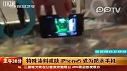 网传iPhone5年中亮相