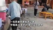 云南一坚果厂发生中毒事件，致3人死亡2人送医，应急管理局回应