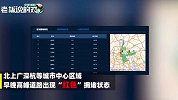 “复工潮”车流增多、道路变“红”！网友：第一次觉得堵车很开心