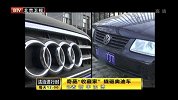 奇葩“收藏家” 撬砸奥迪车