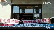 节后上海楼市价格战 保利楼盘突降价引争议