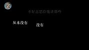 这是一次“没有”答案的采访，如果采访您，您的答案是...？