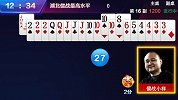 小伙机智2分当地主 竟补来10炸+大王 解说：真是神补！