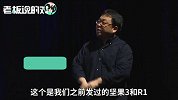 罗永浩当众喊苦！坚果3和R1之后，又发硬件的TNT，还被迫签血书?
