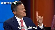 马云谈应对网络犯罪：机器比人类干得更好