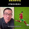 若欧洲杯夺冠C罗加冕球王？徐静雨：欧洲杯不是最顶级国际比赛