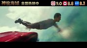 神秘海域（震撼公映 高能口碑特辑发布）