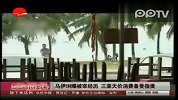 马伊琍爆被宰经历三亚天价消费备受指责