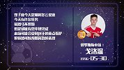 戈洛温星盘运势 延续高效表现
