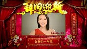 周迅羊年新年祝福