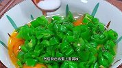 青椒炒蛋到底是先炒青椒，还是先炒鸡蛋呢？大厨教你正确做法