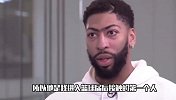 【NBA传声筒】浓眉哥谈科比：罩着我的大哥 职业路的启蒙老师