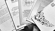 “杀妻骗保案”受害者家属上诉请判被告死刑 泰法院已受理