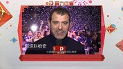 综合-16年-聚力体育新年贺词：国米众球星送新年祝福-专题