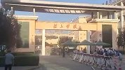 校长回应：山西一学校要求学生统一买保险 否则出意外与学校无关