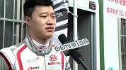 CTCC-15赛季-东风悦达起亚张志强盐城赛赛前采访-新闻