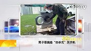 男子恶搞造自杀式洗衣机