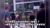 小区9楼着火男子被困窗外，业主：不慎坠楼砸中救援好心人，都已送医