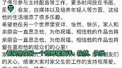 赵忠祥因病去世 主持人杨澜发文：感恩教导！学生泣拜