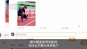 苏炳添回应用iPhone14发微博
