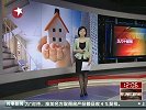 上海：建筑面积计算方法有新规