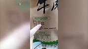 男子买75元一斤牛肉干，回家焯水后发现全是“豆腐干”