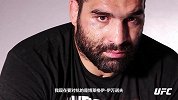 UFC-18年-格斗之夜第133期预热 多斯桑托斯：我一用力，你就完蛋了！专题
