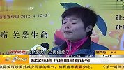 科学抗癌 抗癌明星有诀窍 20120415 第一时间