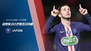 洛里昂VS巴黎圣日耳曼-法国杯1/16决赛