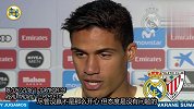 瓦拉内:皇马比赛态度没有问题 我们进攻到了最后一刻
