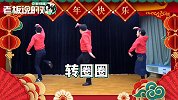 滴滴大佬“新春舞”搞笑花絮！程维“状况百出”，柳青频频笑场