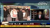 中国人频被绑架缘于有利可图