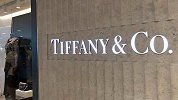 LV母公司出价1000亿收购蒂芙尼：将成奢侈品最大并购案
