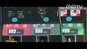 2011十大猜想成片之三：中国油价明年涨几次