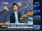 绿电概念股开盘大幅走强