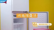 两招冰箱快速除霜【夹脑计划】