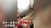 佛山疑发生低俗婚闹 当地警方：未接到警情，建议当事人报警