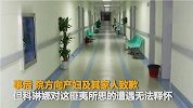 【法国】产妇入院后被“遗忘”病房内独自产下女儿