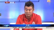 中甲-17赛季-鲁能功勋韩鹏做客BTV谈退役 这话令鲁能球迷扎心了-专题